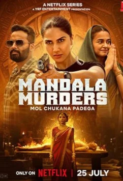 Убийства Мандалы / Мандала смерти / Mandala Murders (2025)