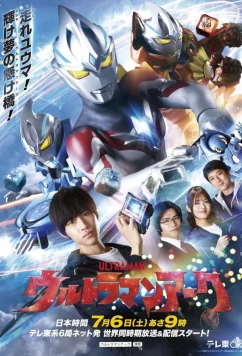 Ультрамен: Арк / Ultraman Arc (2024)