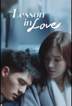Урок любви / Lesson In Love / Di Jiu Jie Ke (2022)