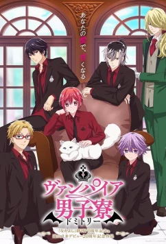 Вампирское общежитие / Vanpaia Danshiryô (2024)
