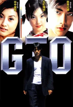 Великий учитель Онидзука / Great Teacher Onizuka (2012)