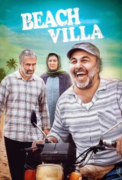Вилла у моря / Beach Villa (2023)
