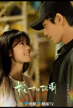 Вишневый янтарь (2025)