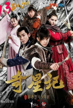 Волшебная звезда / Magic Star (2017)