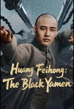 Вон Фейхун: Чёрная Секта / Huang Feihong: The Black Yamen (2025)