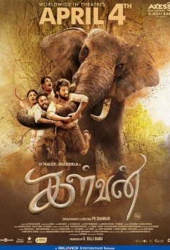 Вор / Kalvan (2024)