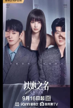 Возвращение королевы / Return of the Queen / Yi Ta Zhi Ming (2025)