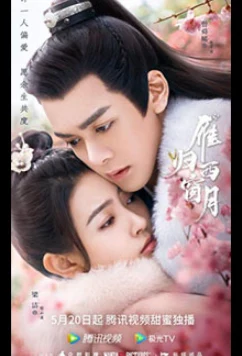 Время летит, и ты здесь / Time Flies and You Are Here / Yan Gui Xi Chuang Yue (2021)