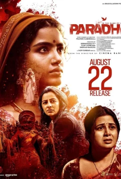 Вуаль / Paradha (2025)