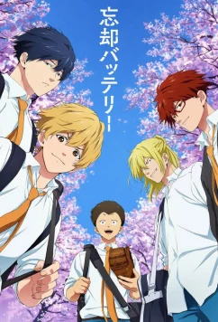 Забвение бэттери / Boukyaku Battery (2024)