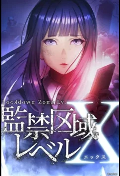 Запретная зона: Уровень X / Kankin Kuiki Level X (2024)