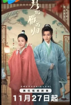 Запутанный брак / The Cross-Dressed Union Best Match in the World (2024)