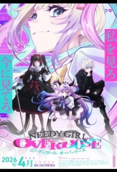 Зависимая девушка: Передозировка / Needy Girl Overdose (2026)