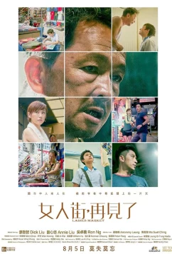 Женский рынок / Ladies Market (2021)