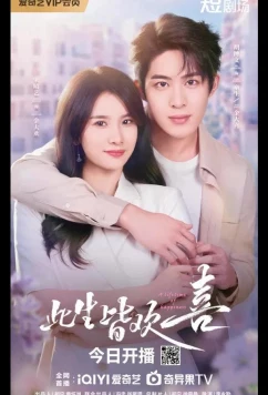 Жизнь, полная счастья / Счастье длиной в жизнь / A Lifetime of Happiness / Ci Sheng Jie Huan Xi (2025)