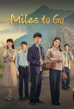 Жизненный путь / Судьба / Miles to Go / Ren Sheng Lu Yao (2023)