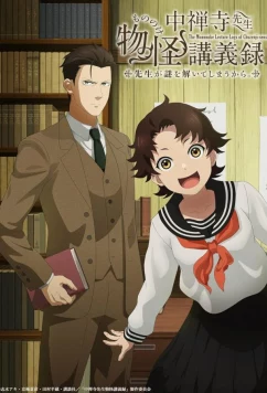 Журнал мононокэ, автор Тюдзэндзи / Chuuzenji-sensei Mononoke Kougiroku: Sensei ga Nazo o Toite Shimaukara (2025)