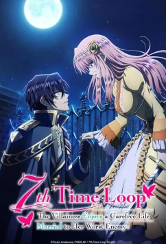 Злодейка наслаждается своей седьмой жизнью в качестве свободолюбивой невесты во вражеской стране / Loop 7-kaime no Akuyaku Reijô wa, Moto Tekikoku de Jiyû Kimama na Hanayome Seikatsu wo Mankitsu suru (2024)