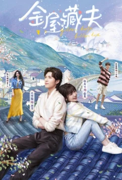 Золотой дом скрытой любви / Golden House Hidden Love (2024)