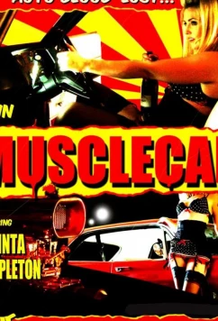 Мускулкар / Musclecar (2017)