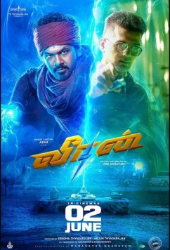 Виран / Veeran (2022)