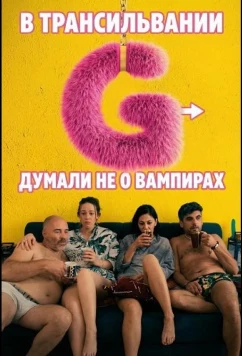 В Трансильвании думали не о вампирах / Spre punctul G (2024)