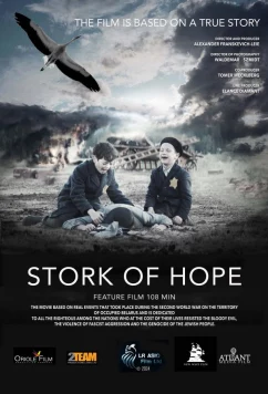 Аист надежды / Stork of Hope (2025)