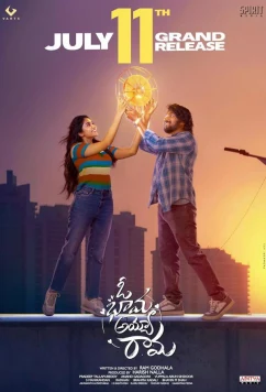 Самая красивая в мире / Oh Bhama Ayyo Rama (2025)