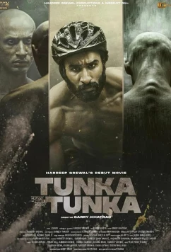 Стремление / Tunka Tunka (2021)