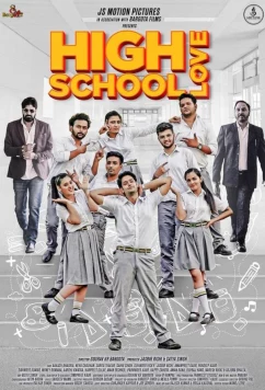 Школьная любовь / High School Love (2023)