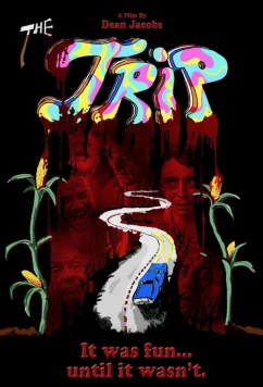 Трип (2023)