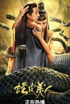 Красавица в змеиной коже / Красавица-змея / She Pi Mei Ren (2024)