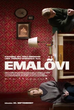Львица (2025)