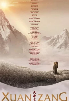 Сюань Цзан (2016)