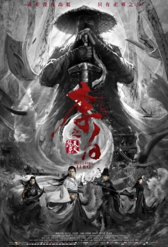 Ли Бай: пламя преисподней / Li Bai Zhi Tian Huo Liao Yuan (2019)
