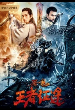 Меч / The Sword (2021)