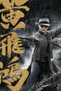 Неуязвимый Царь / The King is Invincible (2019)