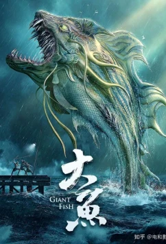Крупная Рыба / Giant Fish (2020)