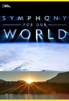 Симфония нашего мира / Symphony for Our World (2018)