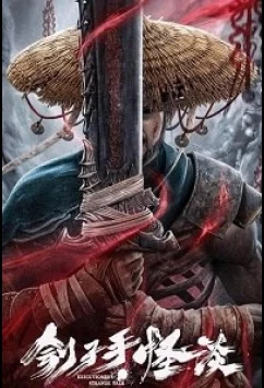 Загадочная история палача / The Mysterious Story of the Executioner / Executioner's Strange Talk (2022)