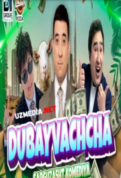 Дубай (2022)
