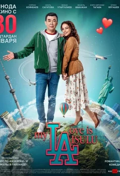Май лав из Айсулу / My love is Aisulu (2020)