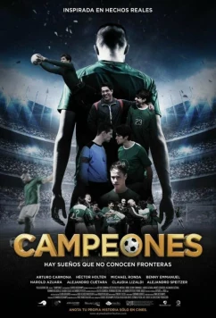 Чемпионы / Campeones (2018)