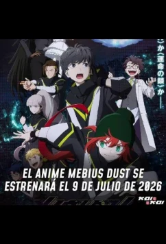 Пыль Мёбиуса (2026)