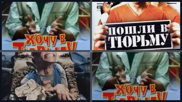 Фильмы и сериалы про тюрьму