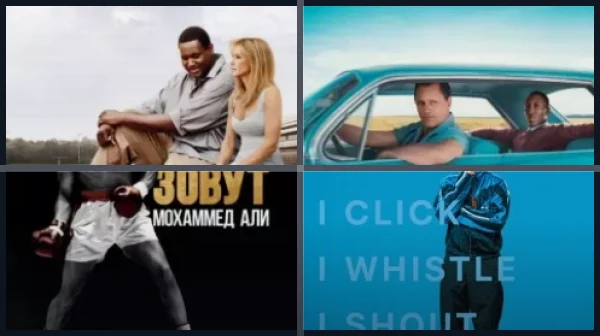 Фильмы на реальных событиях