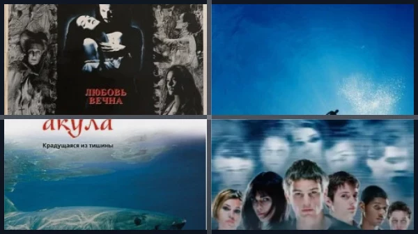 Фильмы про акул