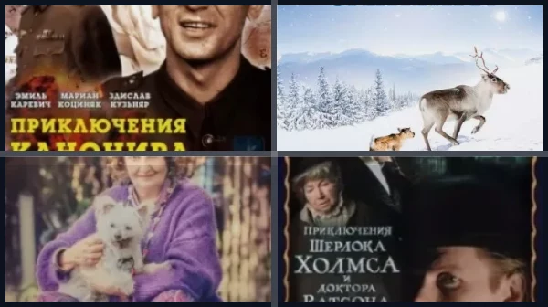 Фильмы про экспедиции
