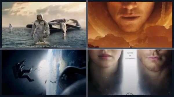 Фильмы про космос