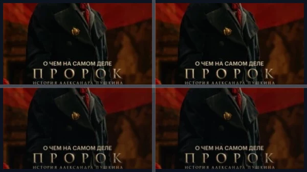 Фильмы про Пушкина